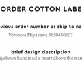 PPLR_HIDDEN_PRODUCT Reorder Previous Label Design - COTTON